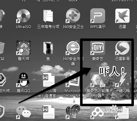 电脑屏幕变成灰色