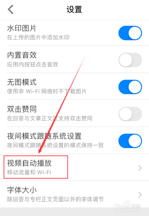 视频播放自动暂停怎么破解