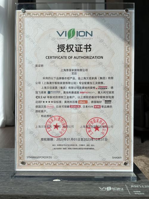 上海文信官网授权查询