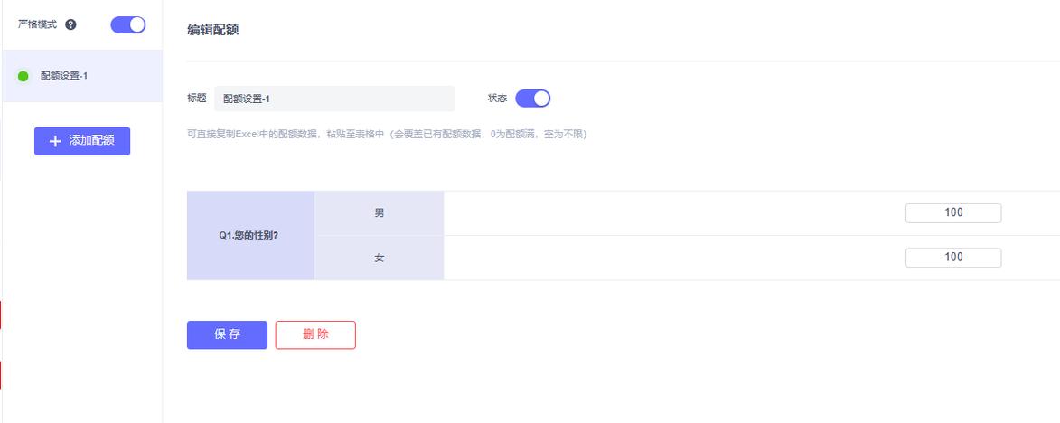 问卷星能设置人数吗