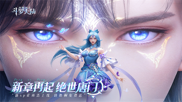斗罗大陆魂师对决mod破解版