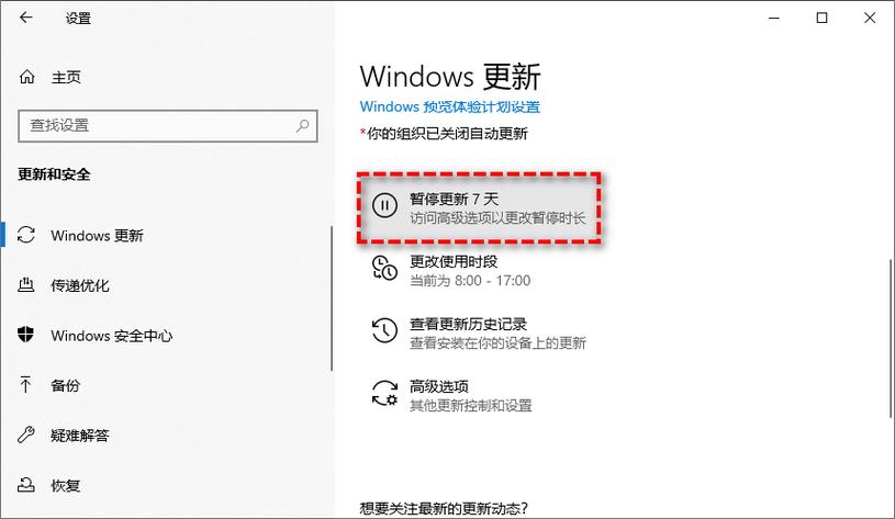 联想win11关闭自动更新