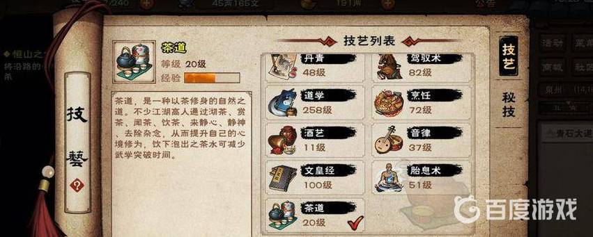 烟雨江湖佛经怎么升到300