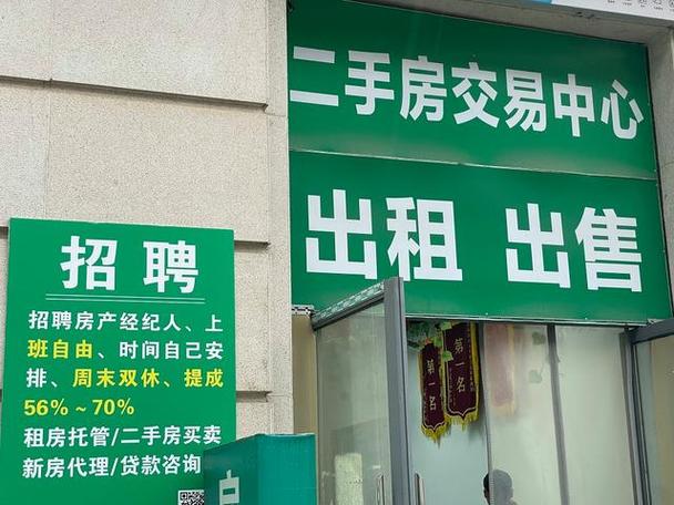 离我最近的房屋中介