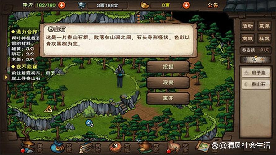 烟雨江湖泰山密道