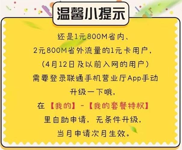 小天神卡免流量范围