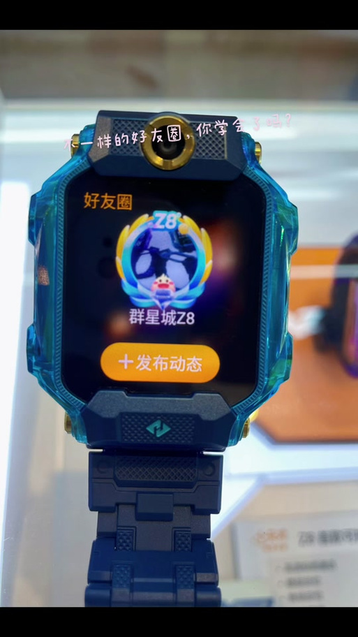 小天才圈