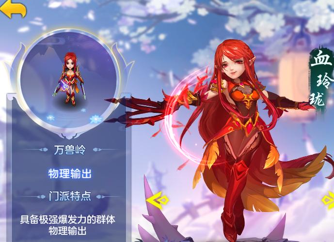 神武手游零元党选门派