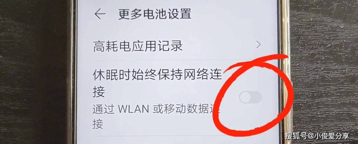 oppo手机休眠wifi断开网络