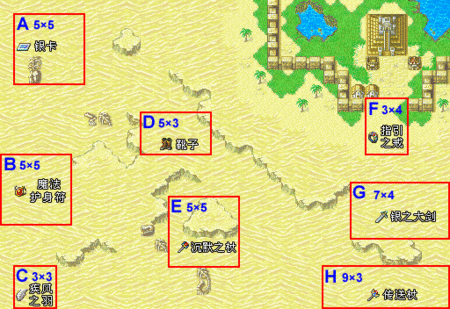火焰纹章封印之剑隐藏物品截图2