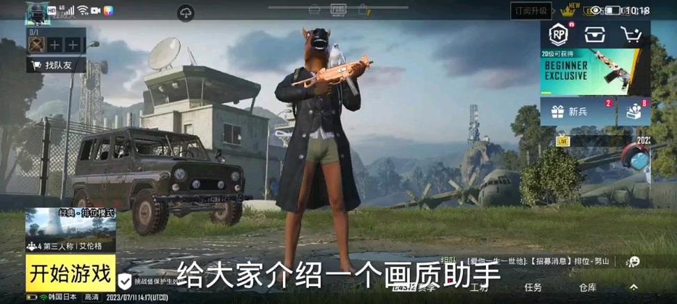 画质大师超高清国际服