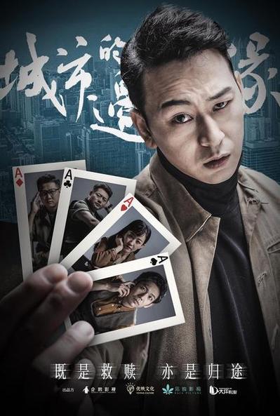 城市的边缘免费观看截图2