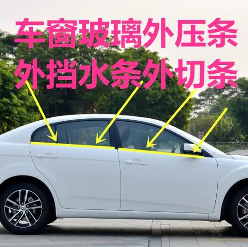玻璃密封条