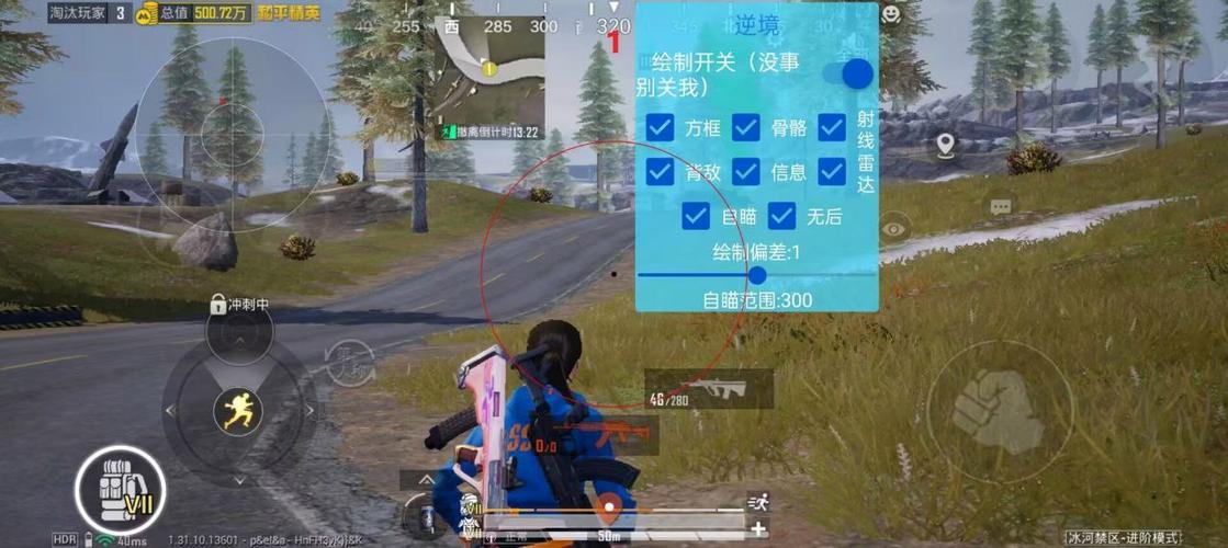 透视移速远程拾取和平精英外挂纯净版截图2
