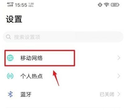 启用5g在哪里设置vivo