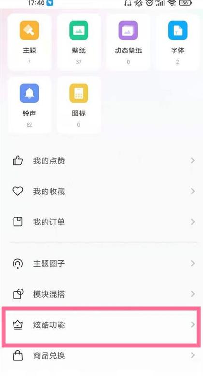 小米应用透明壁纸在哪里关闭