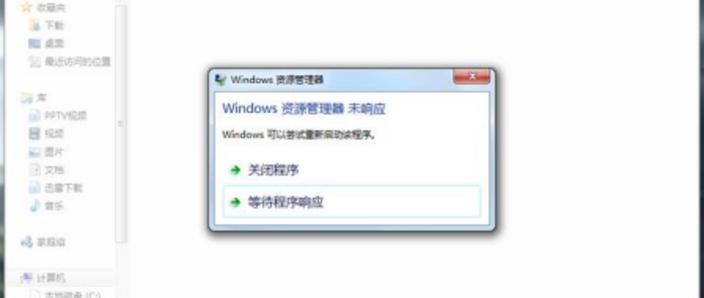 如何退出到桌面截图2