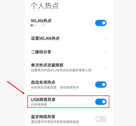 vivo手机usb共享网络
