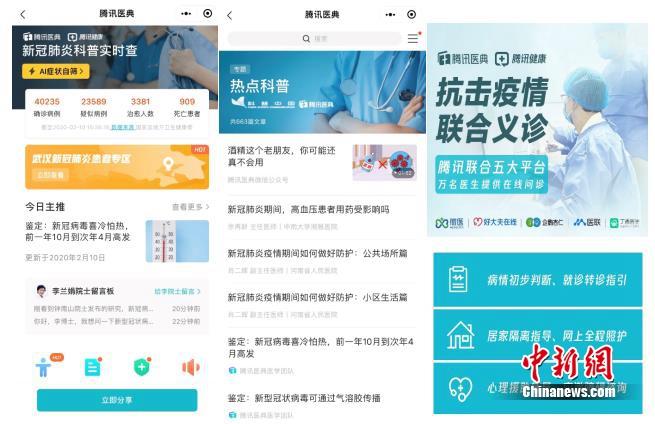 医生怎么入驻腾讯医典