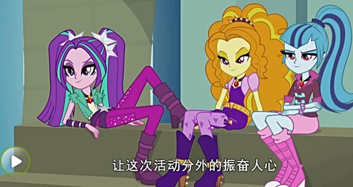 小马宝莉大电影二彩虹摇滚