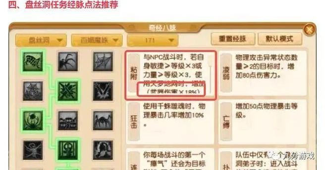 武器技能和命中