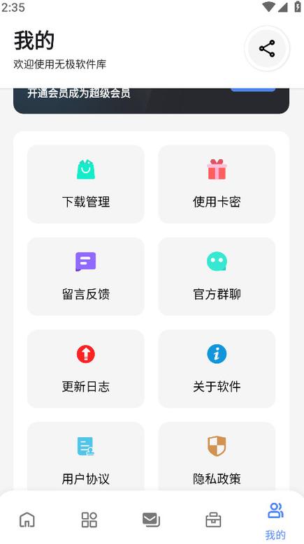 截图app