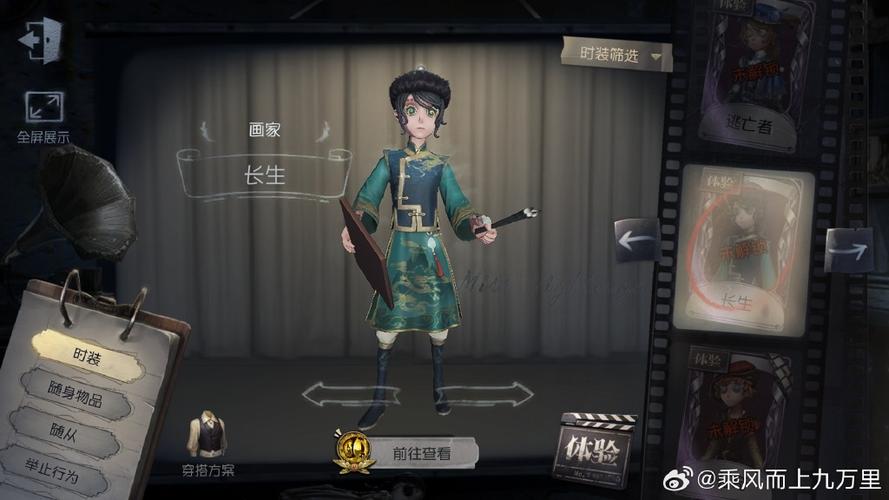 第五人格哪个紫皮手感好