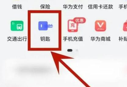 华为手机可以设置门禁卡功能吗