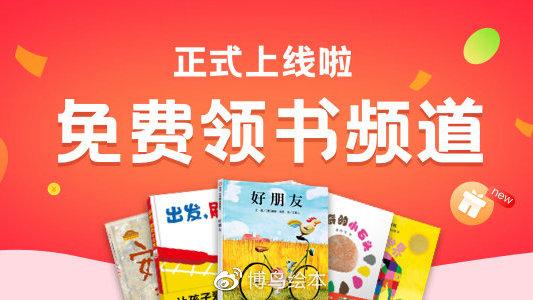免费领取书籍