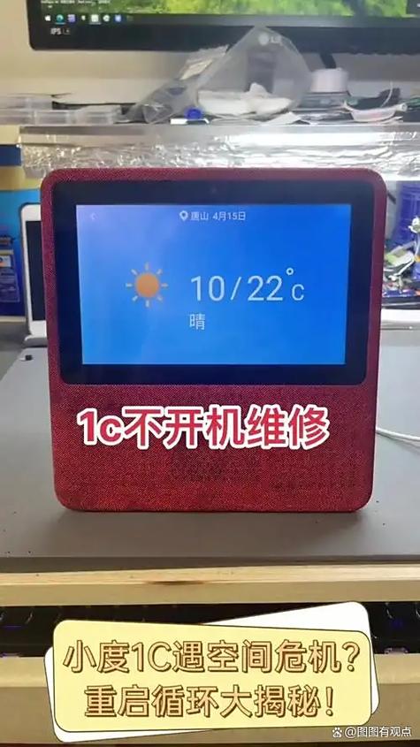 小度1c二维码怎么找