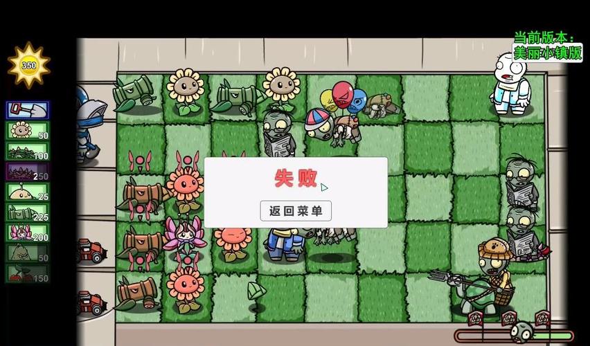 植物大战僵尸花园小镇最新版