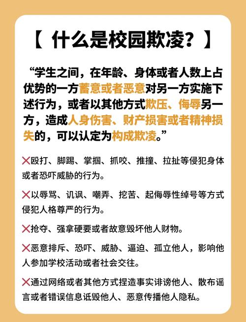 校凌欺霸怎么处理