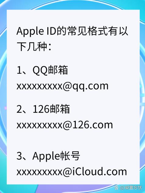 苹果icloud账号