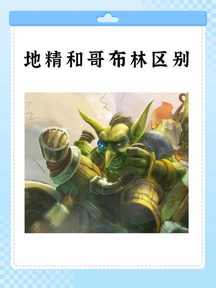 GoblinNest手机版
