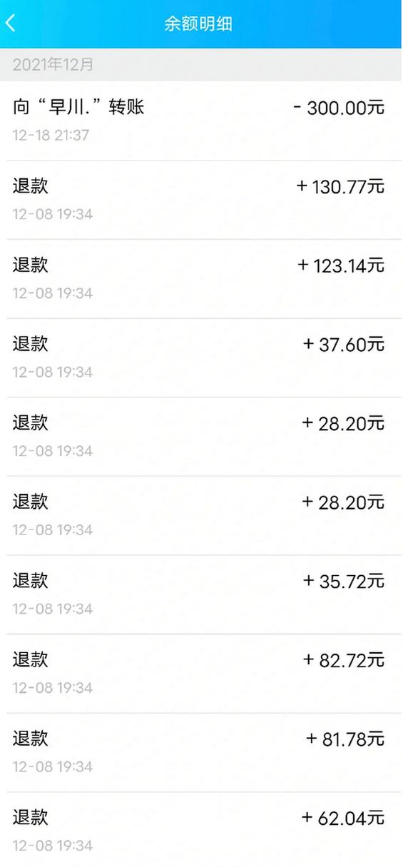 腾讯未成年退款之后账号