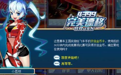 完美漂移手游