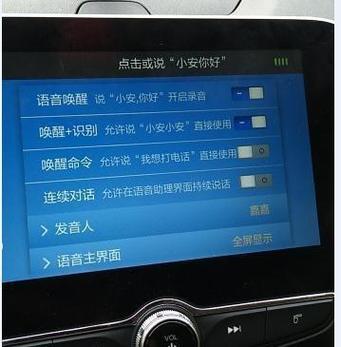 长安逸动车内功能介绍