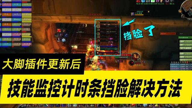 魔兽插件距离监视