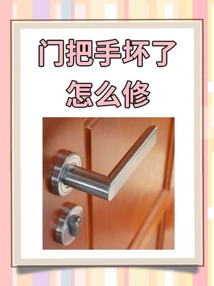 卧室门把手掉了门打不开怎么办