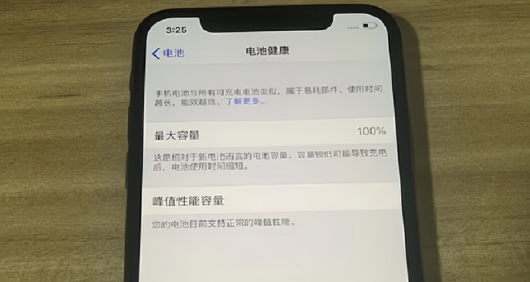 x的电池容量