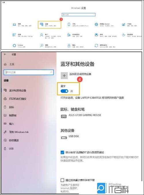台式电脑没蓝牙怎么办