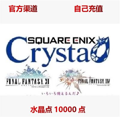 ff14官方网站充值