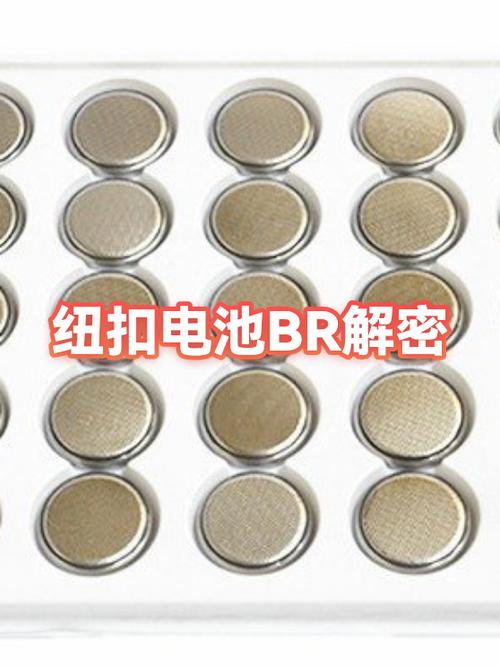 纽扣电池的保质期是多长时间截图2