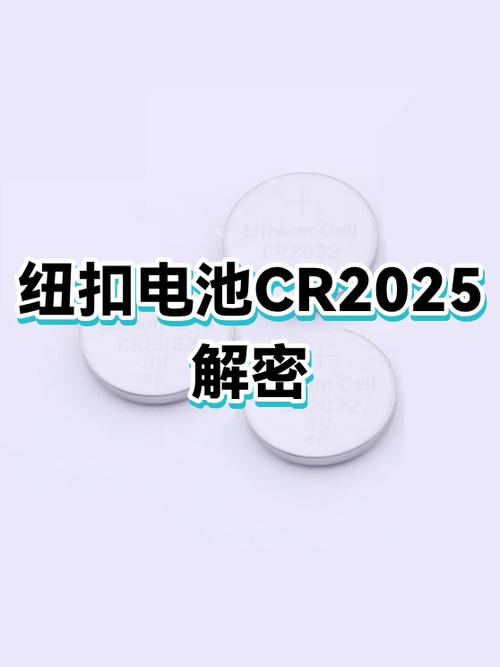 纽扣电池的保质期是多长时间截图3