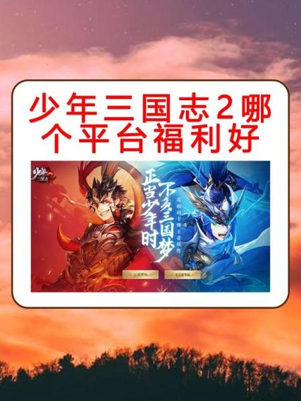 少年三国志2苹果礼包兑换