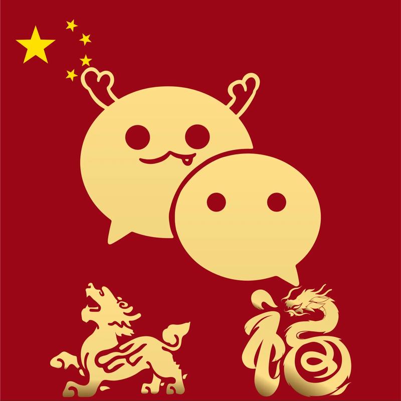 QQ新年龙标识