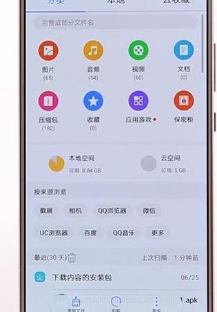 华为怎么查以前下载过的软件