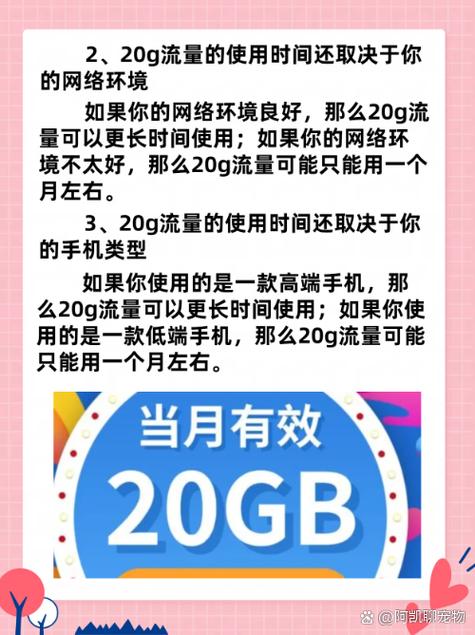 日流量怎么算时间