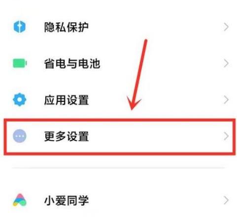 屏蔽手机按键