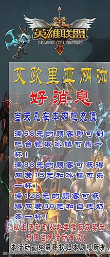 网吧营销活动策划方案